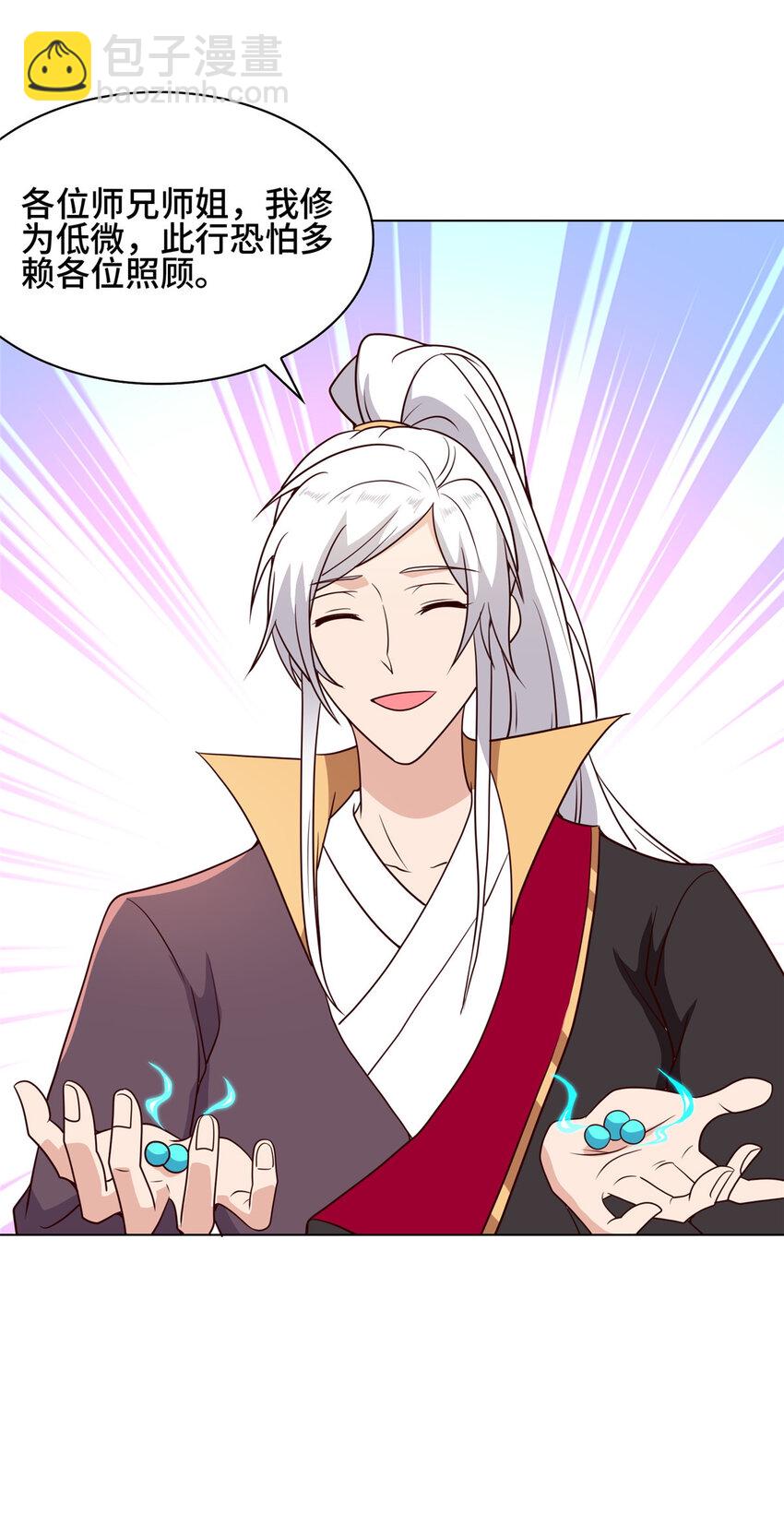 066 韩式山庄之旅-第66话