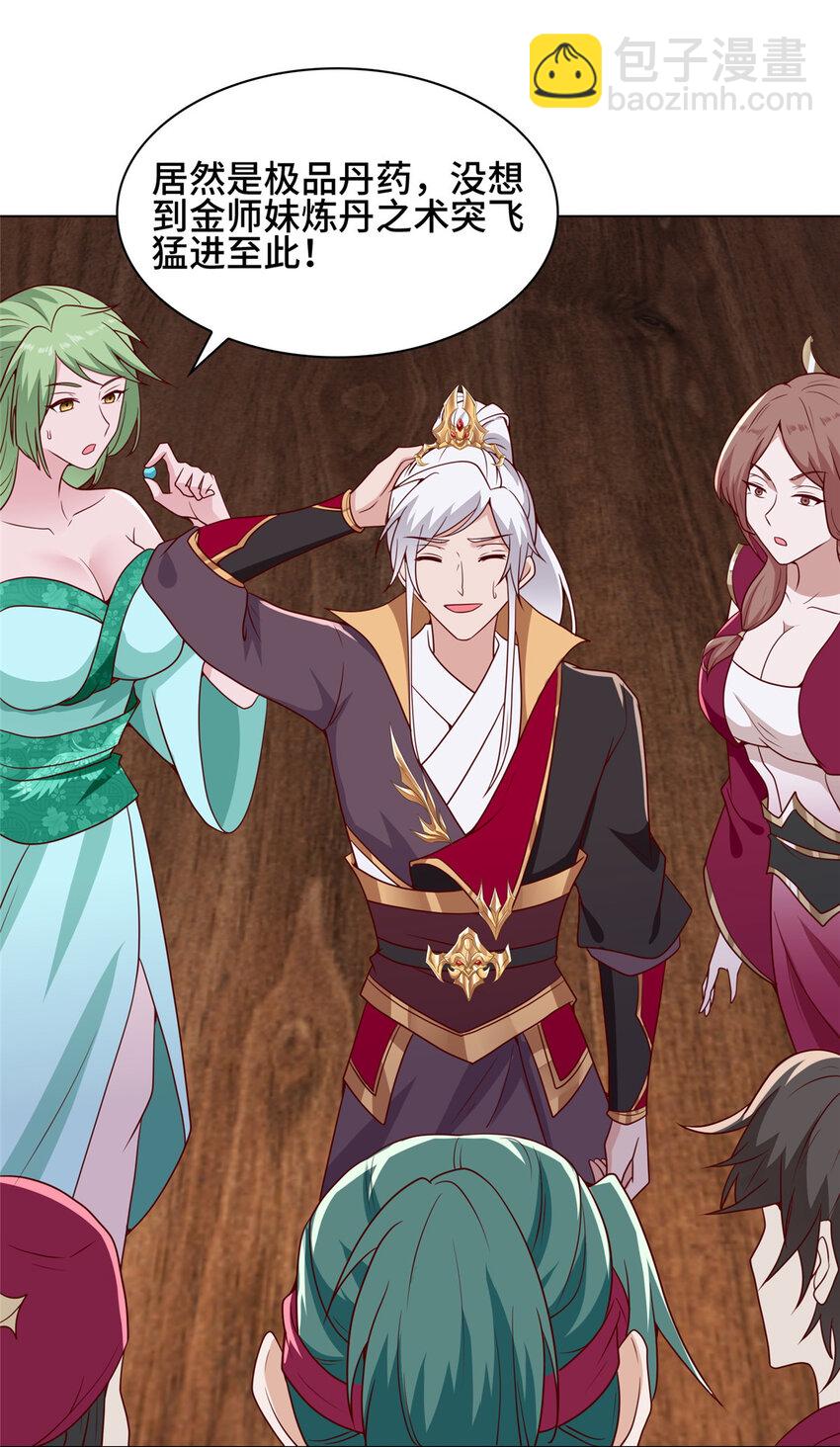 066 韩式山庄之旅-第66话