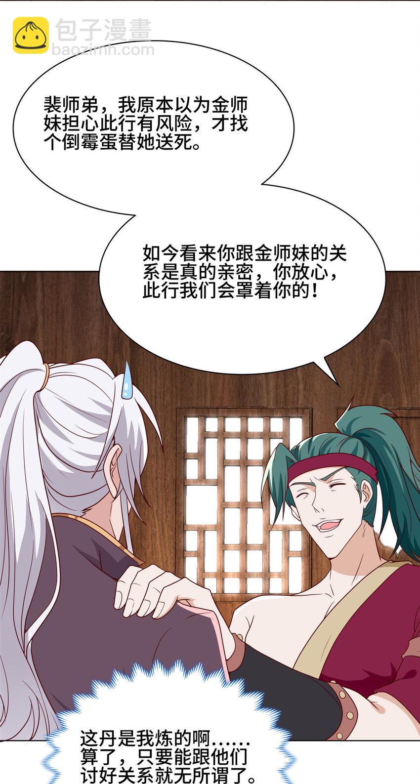 066 韩式山庄之旅-第66话