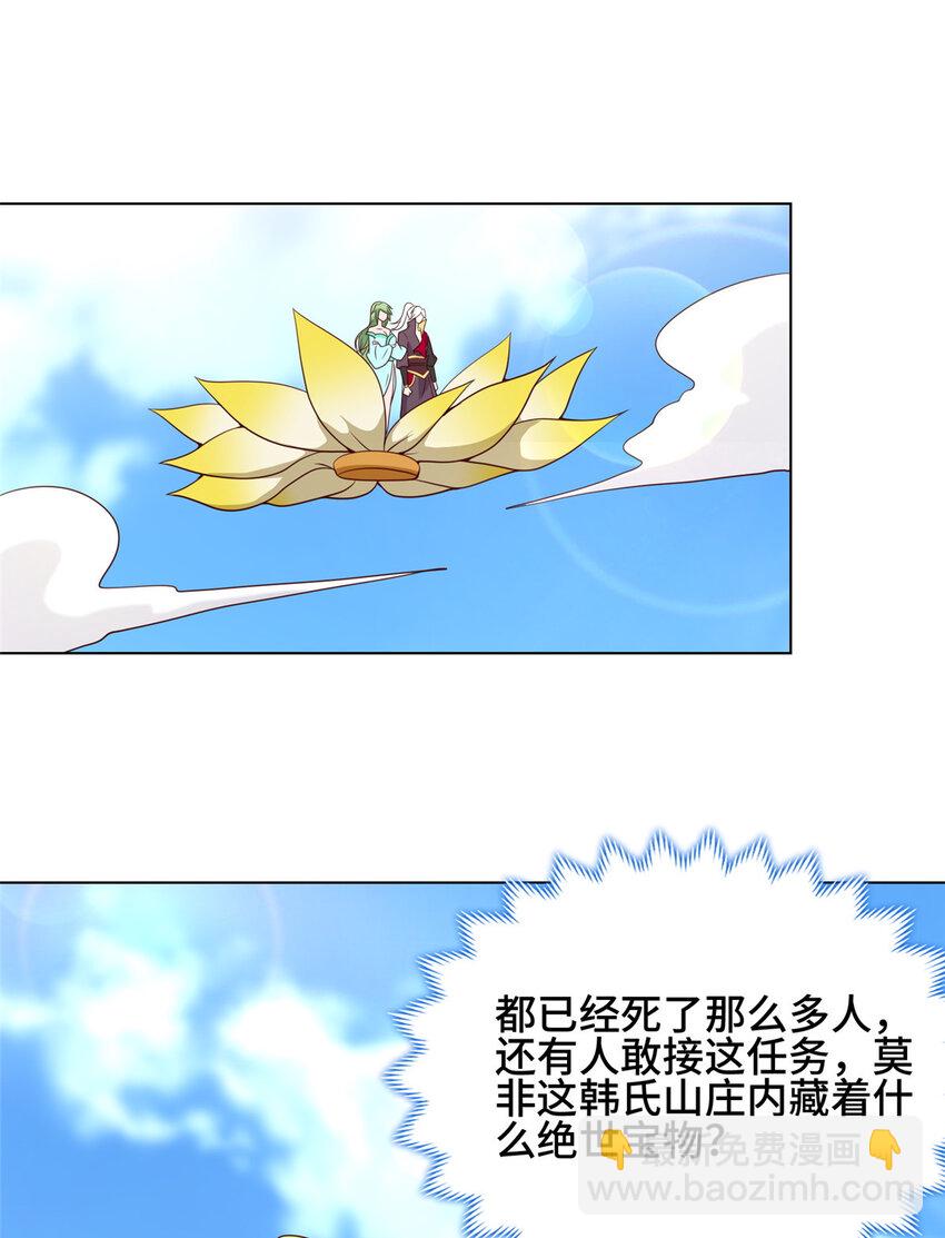 066 韩式山庄之旅-第66话