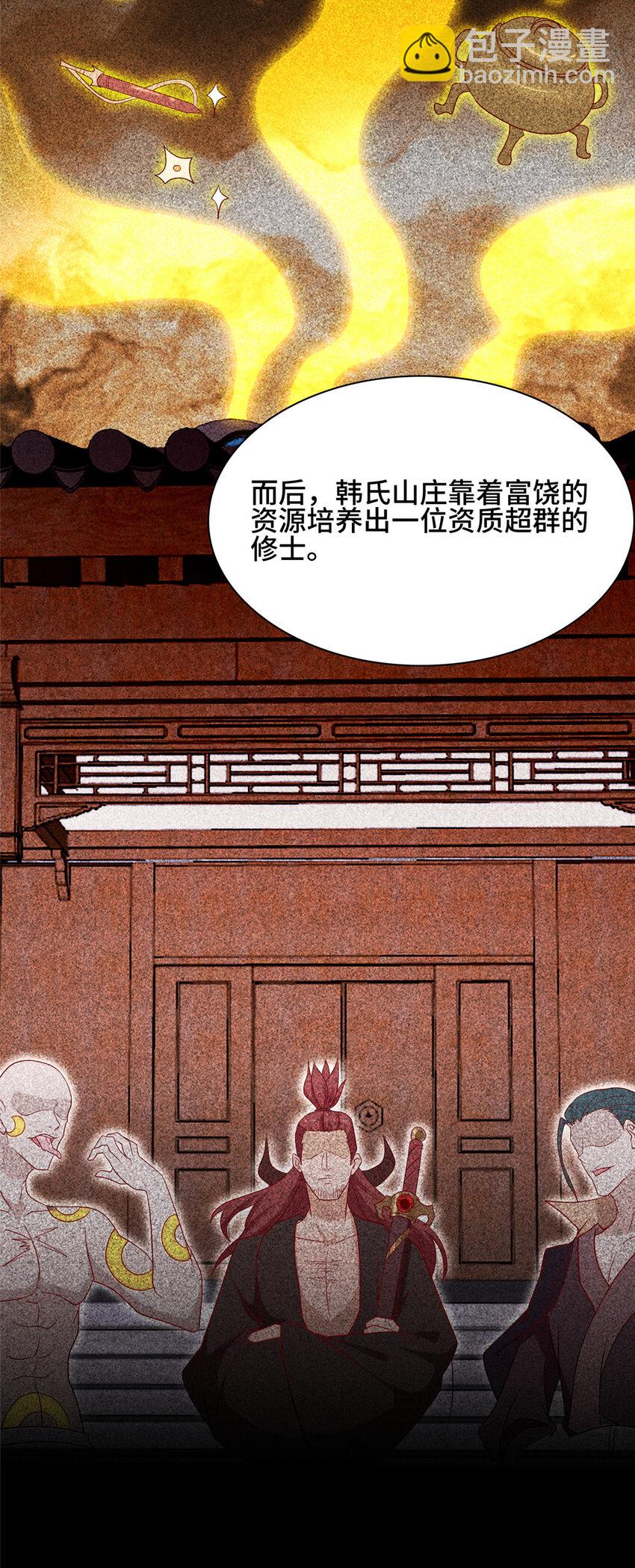 066 韩式山庄之旅-第66话