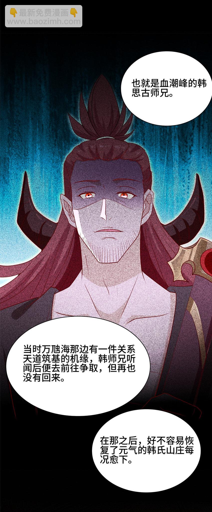 066 韩式山庄之旅-第66话