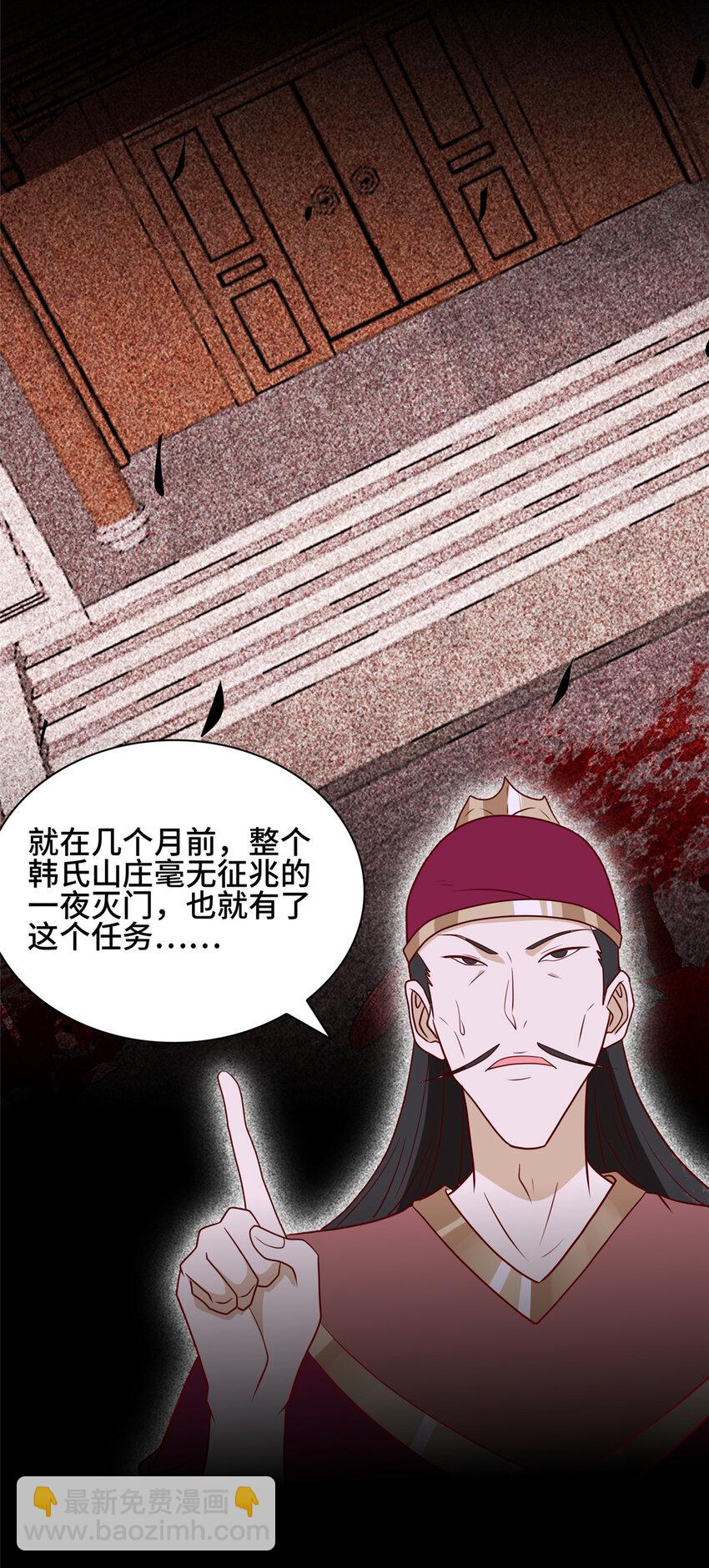 066 韩式山庄之旅-第66话