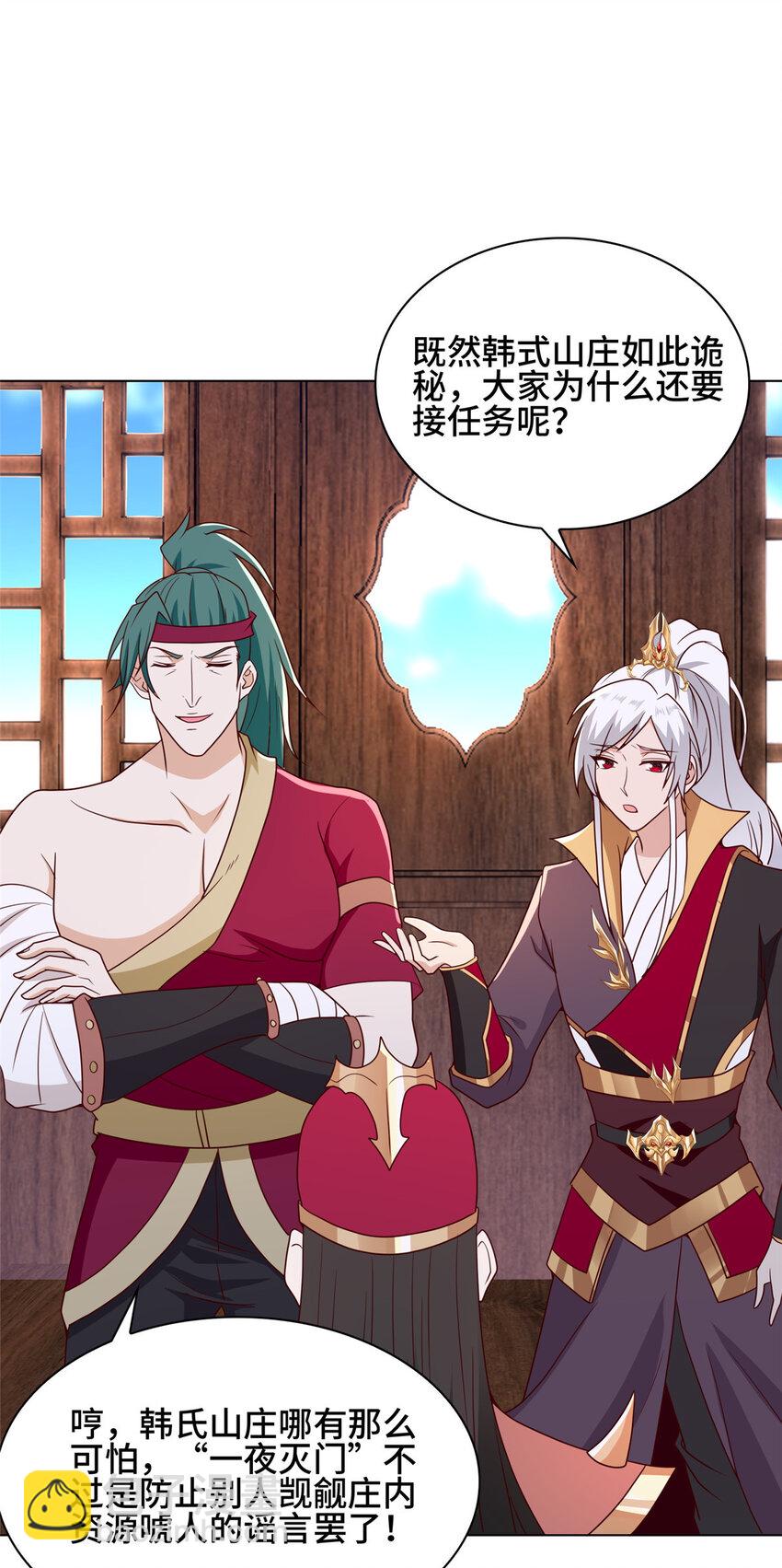 066 韩式山庄之旅-第66话