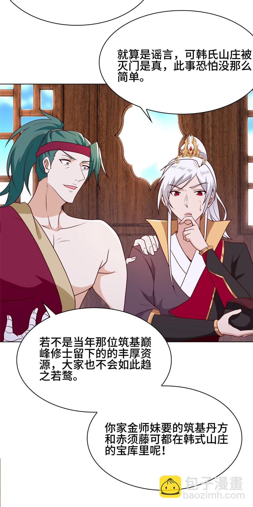 066 韩式山庄之旅-第66话