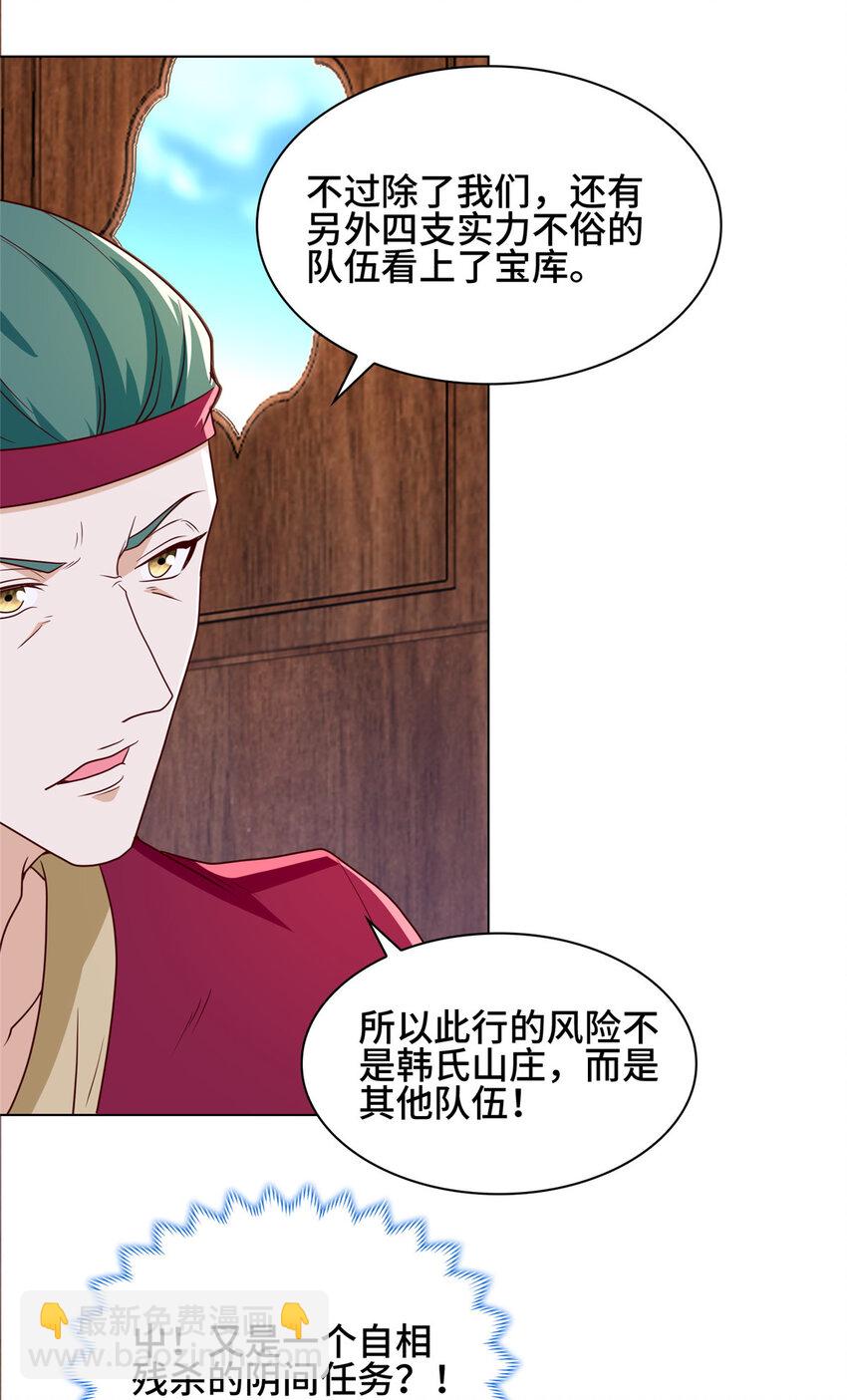 066 韩式山庄之旅-第66话