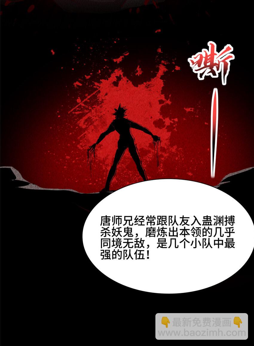 066 韩式山庄之旅-第66话