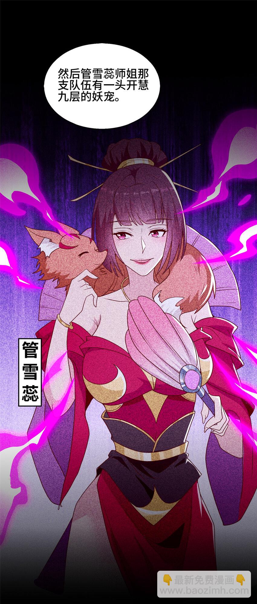 066 韩式山庄之旅-第66话