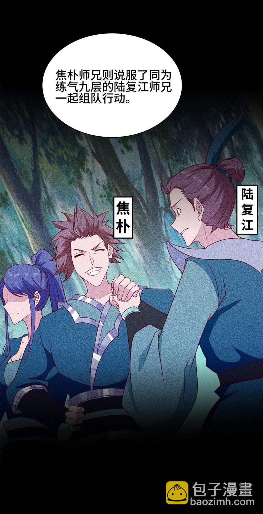 066 韩式山庄之旅-第66话