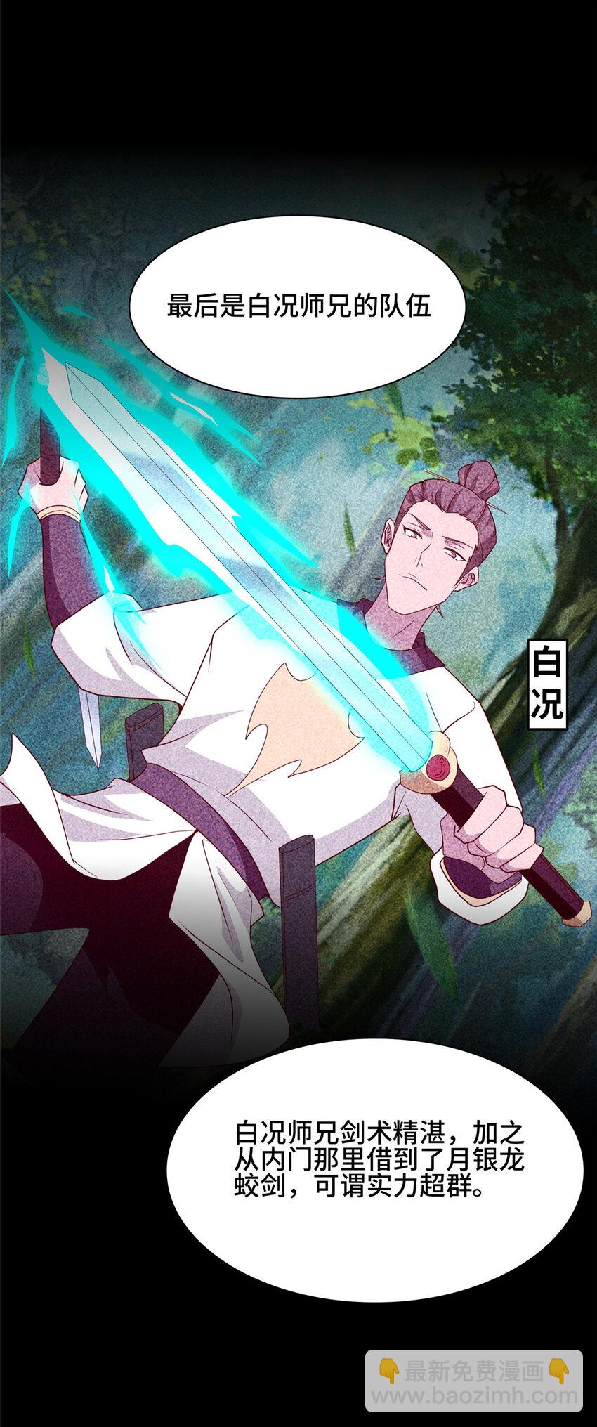 066 韩式山庄之旅-第66话