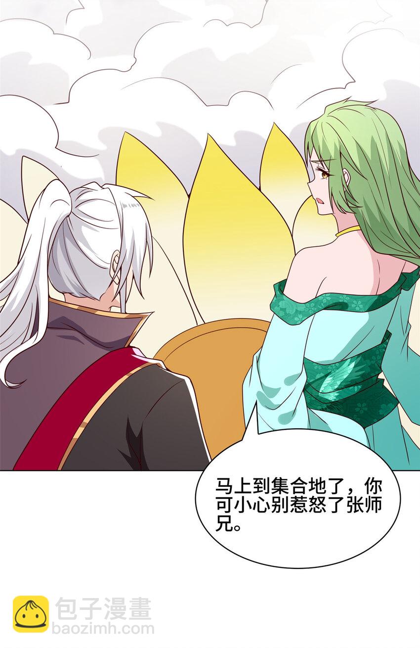 066 韩式山庄之旅-第66话