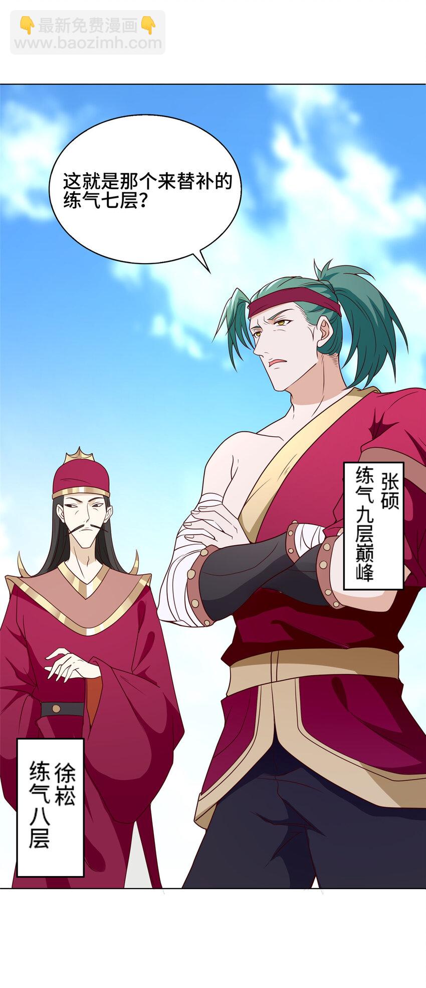 066 韩式山庄之旅-第66话