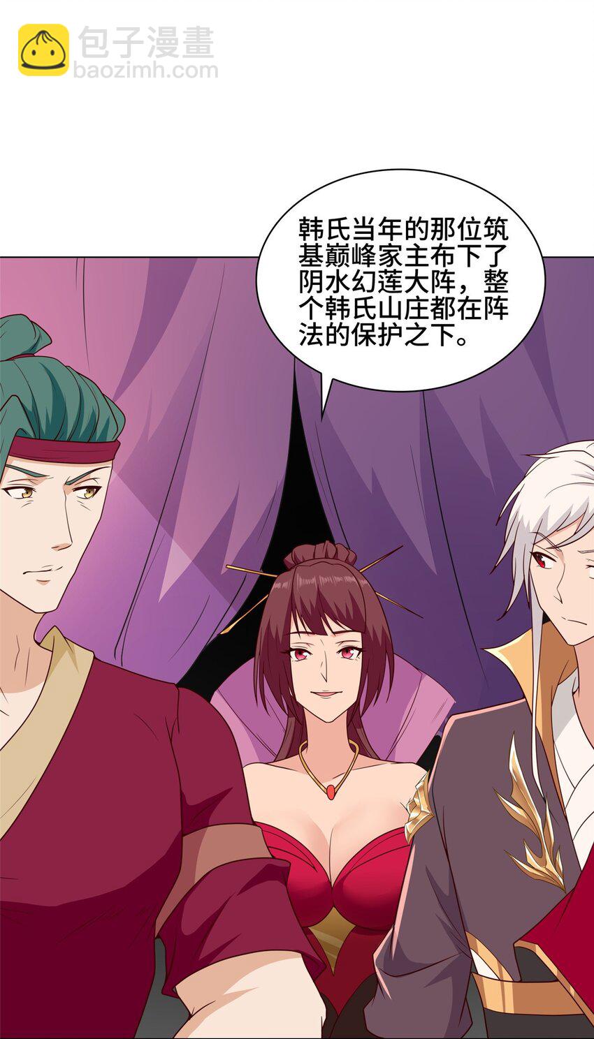 067 梨花林景点-第68话