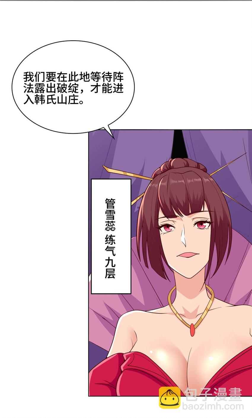 067 梨花林景点-第68话