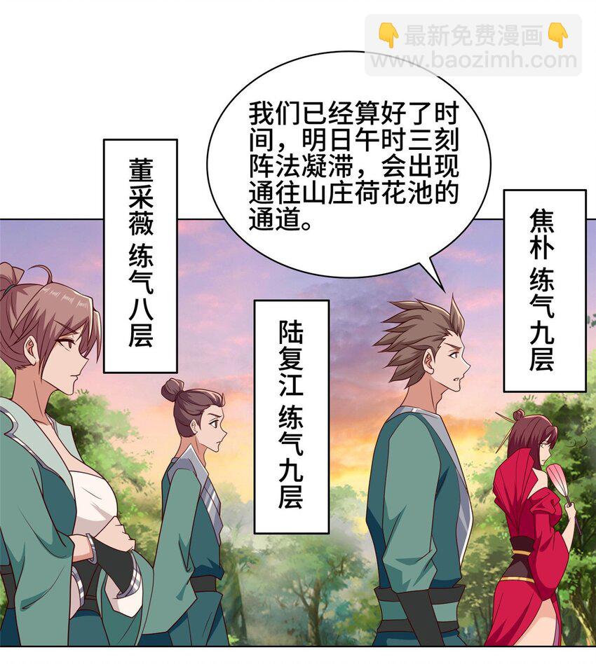 067 梨花林景点-第68话