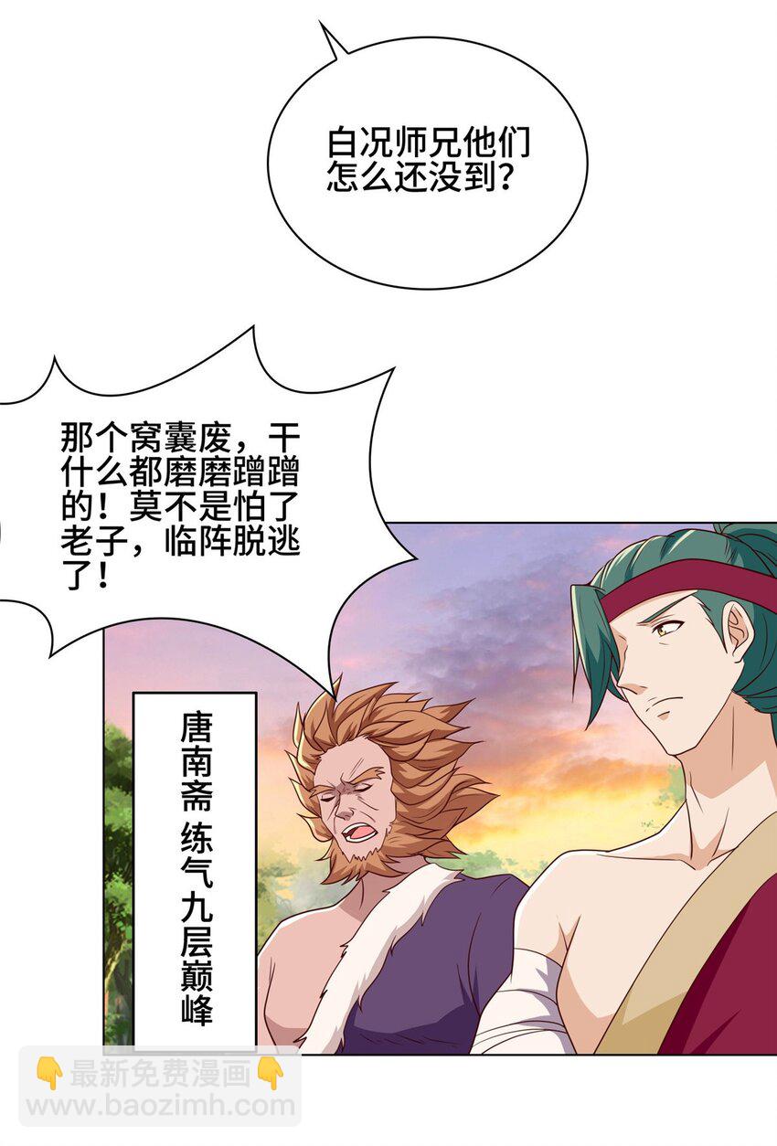 067 梨花林景点-第68话