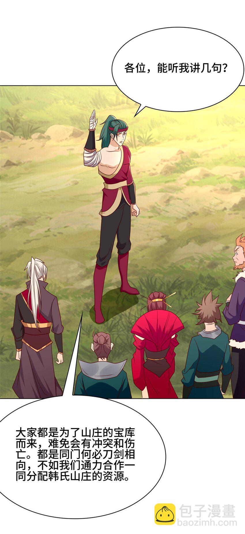 067 梨花林景点-第68话