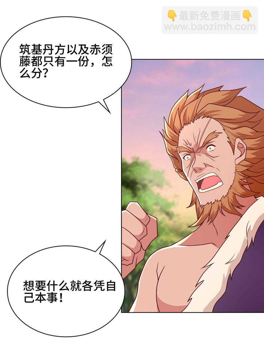 067 梨花林景点-第68话