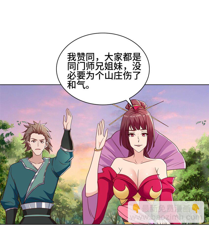 067 梨花林景点-第68话