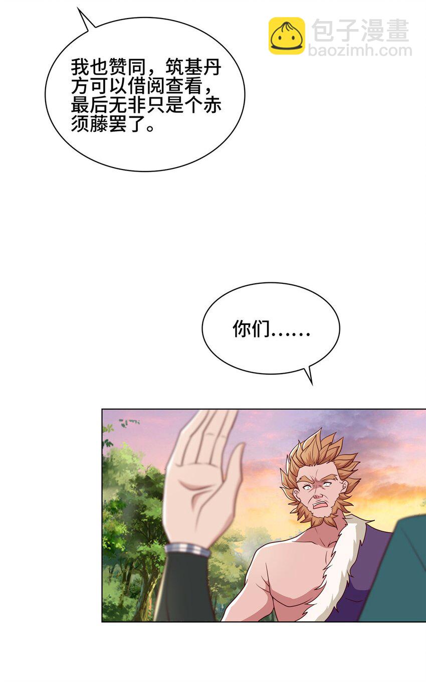 067 梨花林景点-第68话