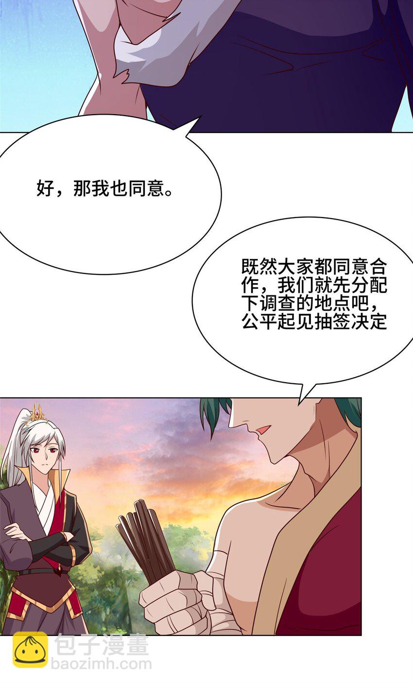 067 梨花林景点-第68话