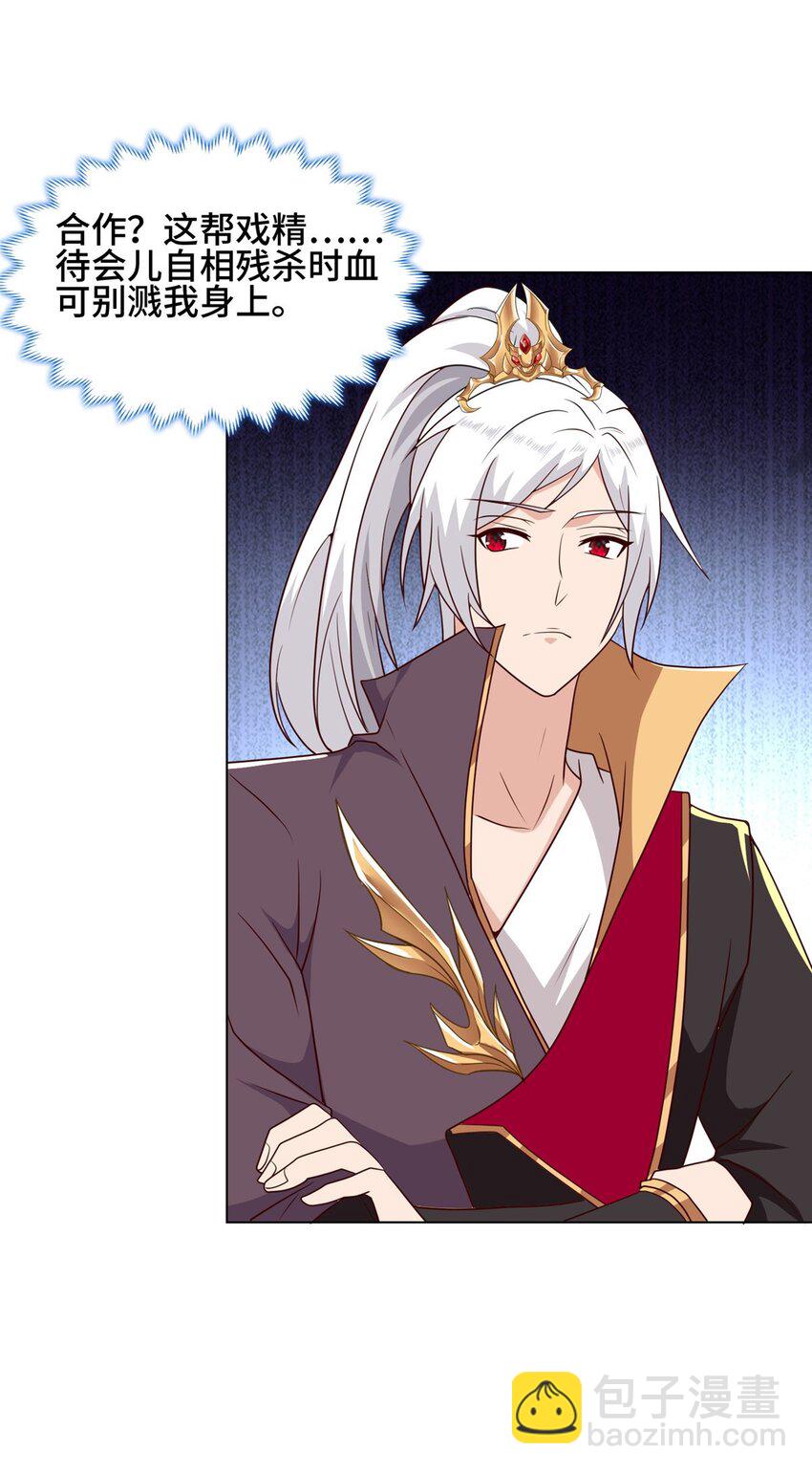 067 梨花林景点-第68话