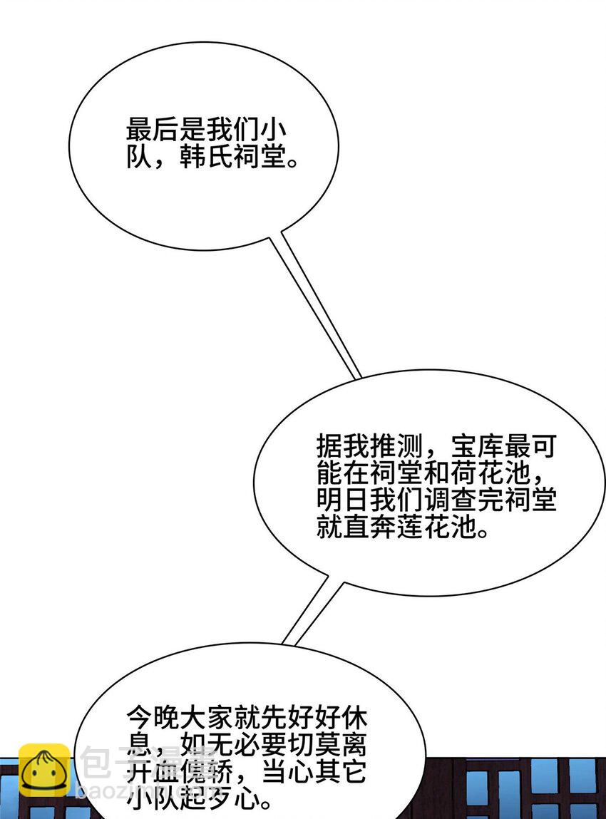 067 梨花林景点-第68话