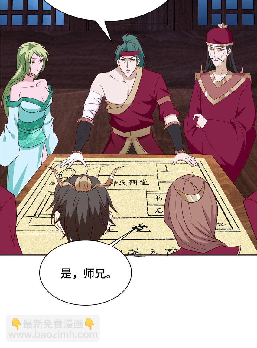 067 梨花林景点-第68话