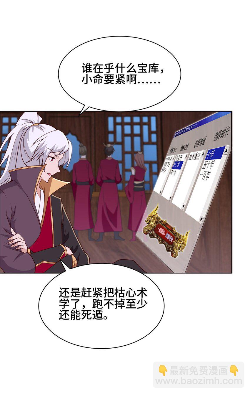 067 梨花林景点-第68话