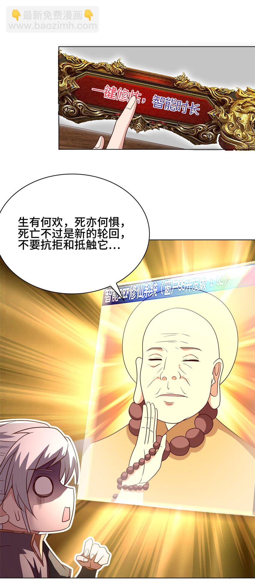 067 梨花林景点-第68话