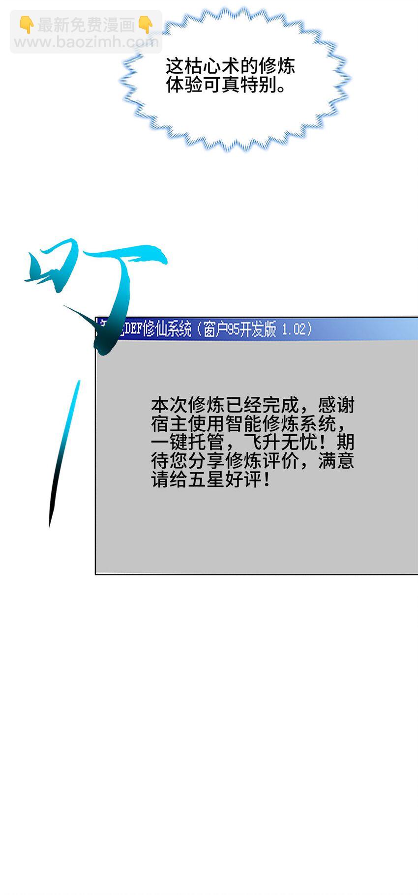 067 梨花林景点-第68话