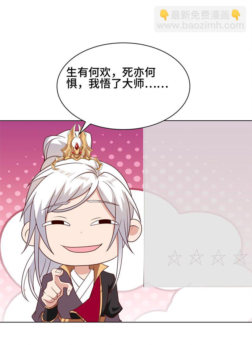 067 梨花林景点-第68话