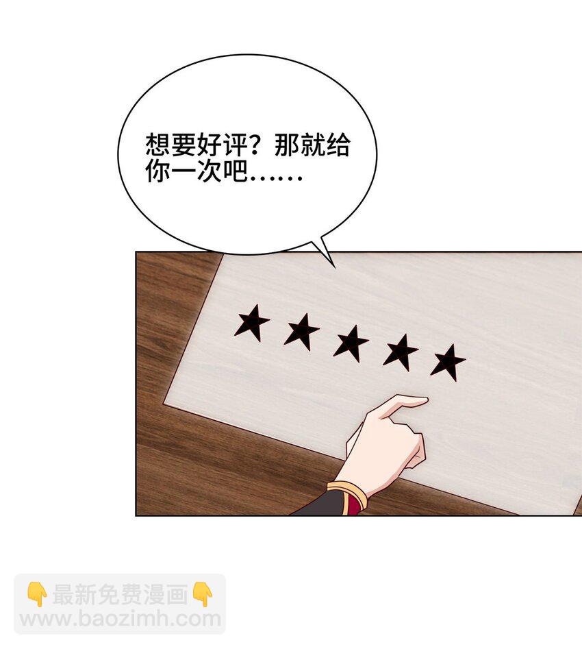 067 梨花林景点-第68话