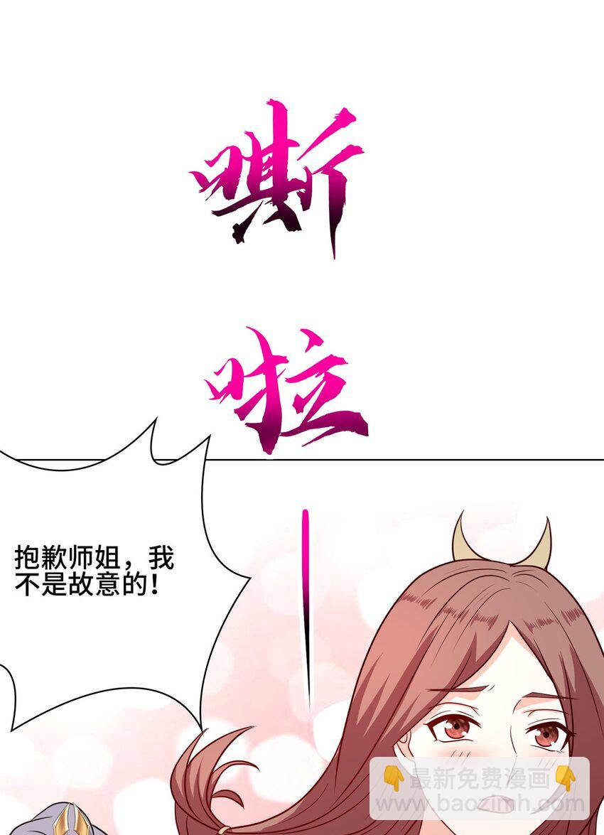 067 梨花林景点-第68话