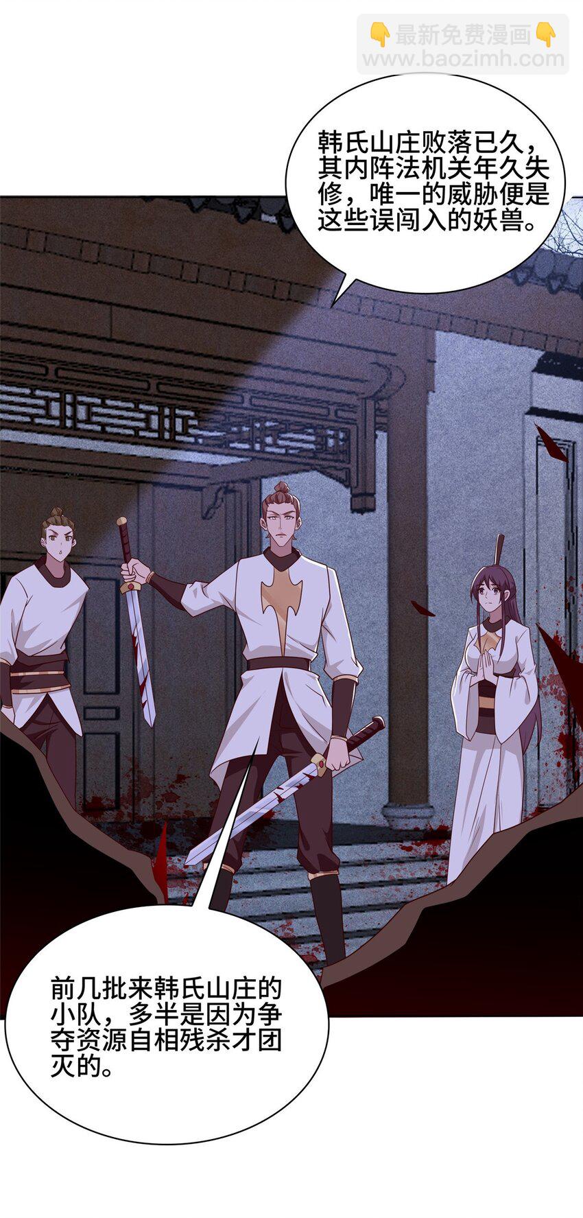 067 梨花林景点-第68话