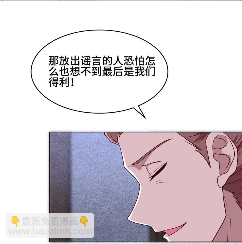 067 梨花林景点-第68话