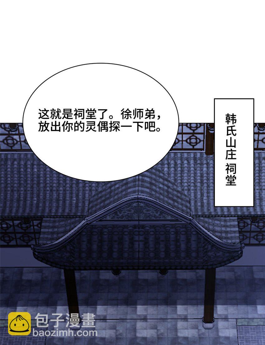 069 天道筑基之法-第70话