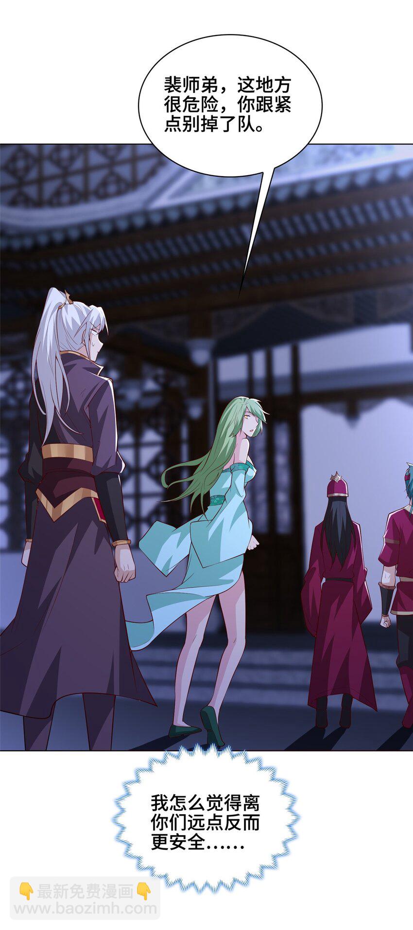 069 天道筑基之法-第70话