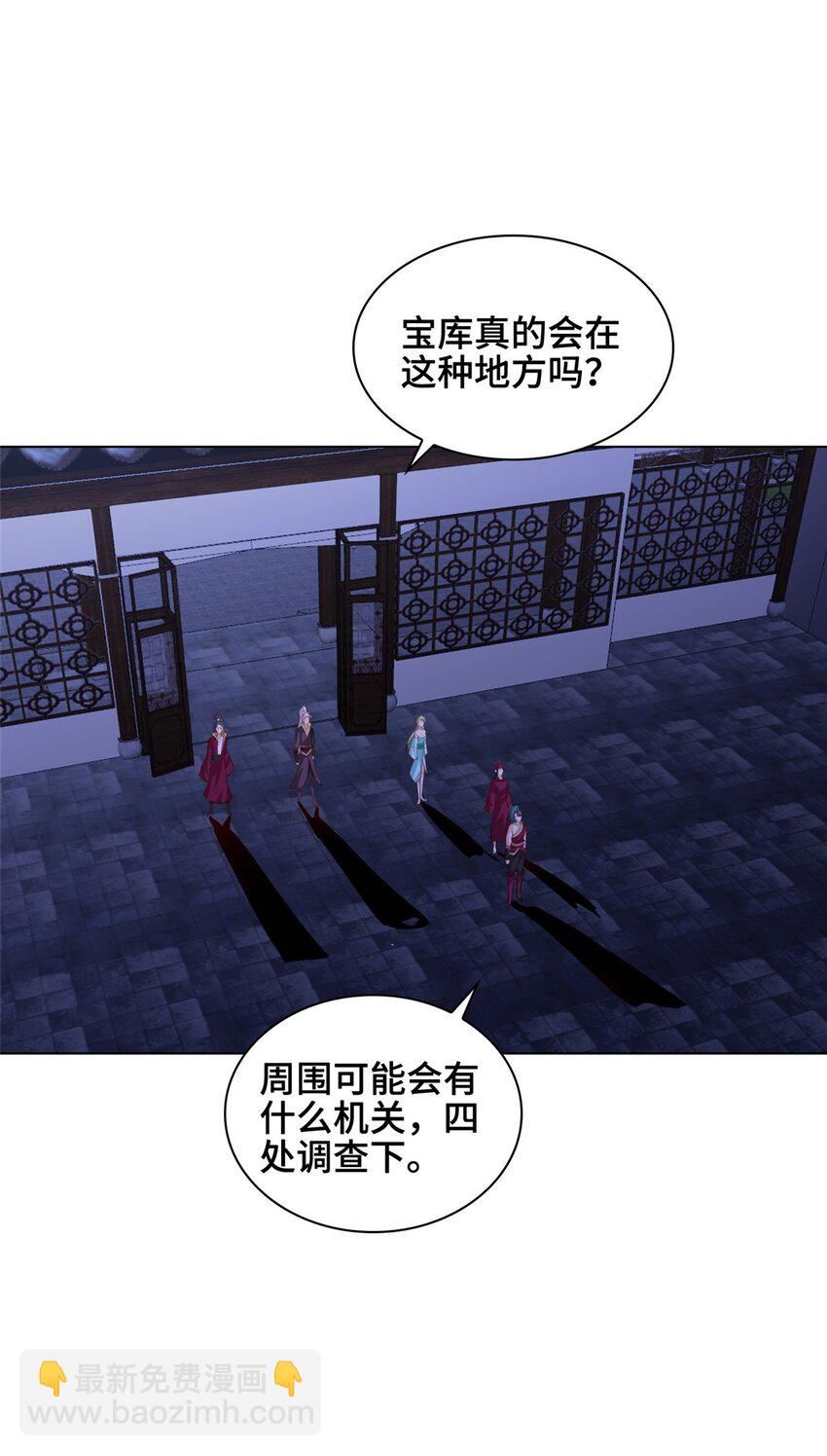 069 天道筑基之法-第70话