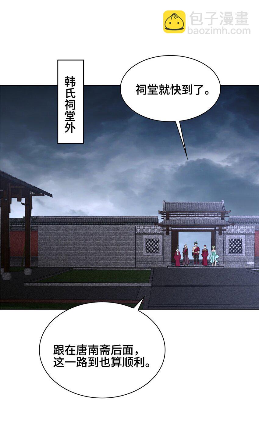 069 天道筑基之法-第70话