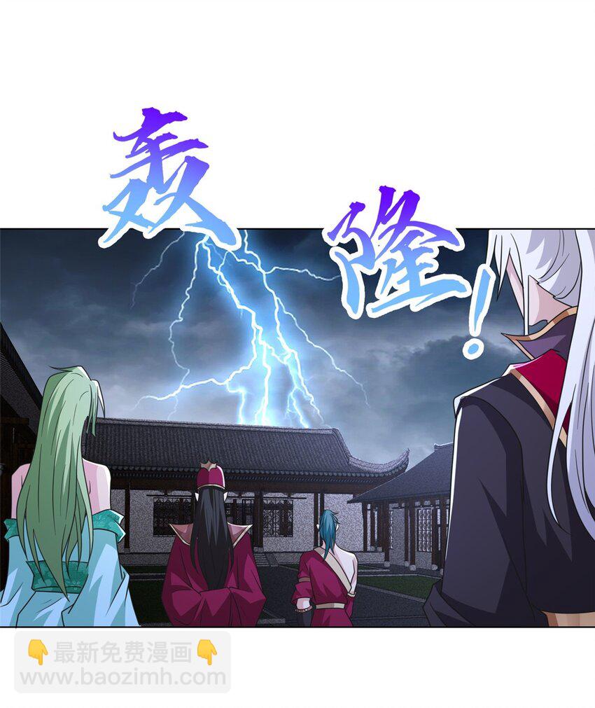 069 天道筑基之法-第70话