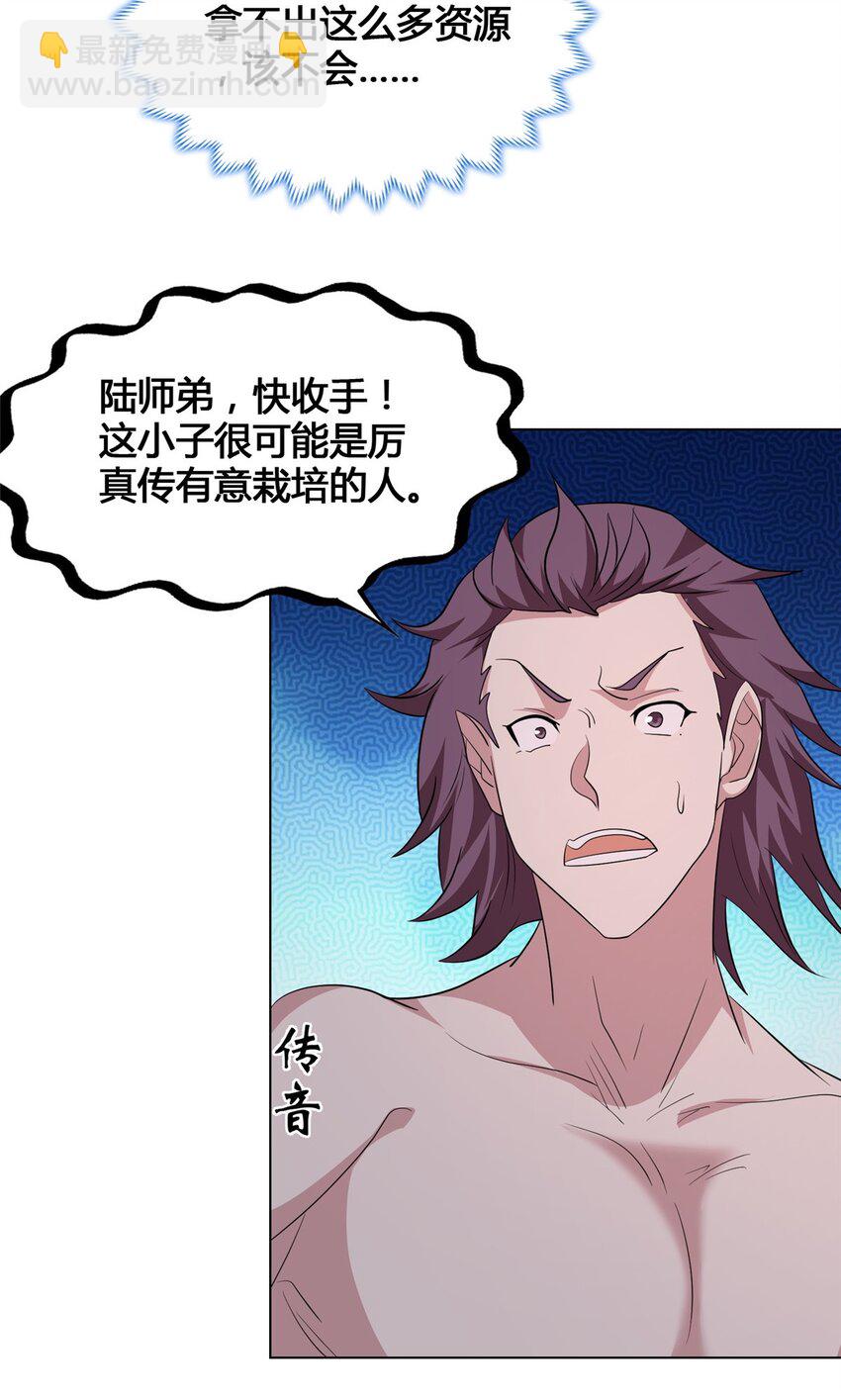 073 清清白白-第74话