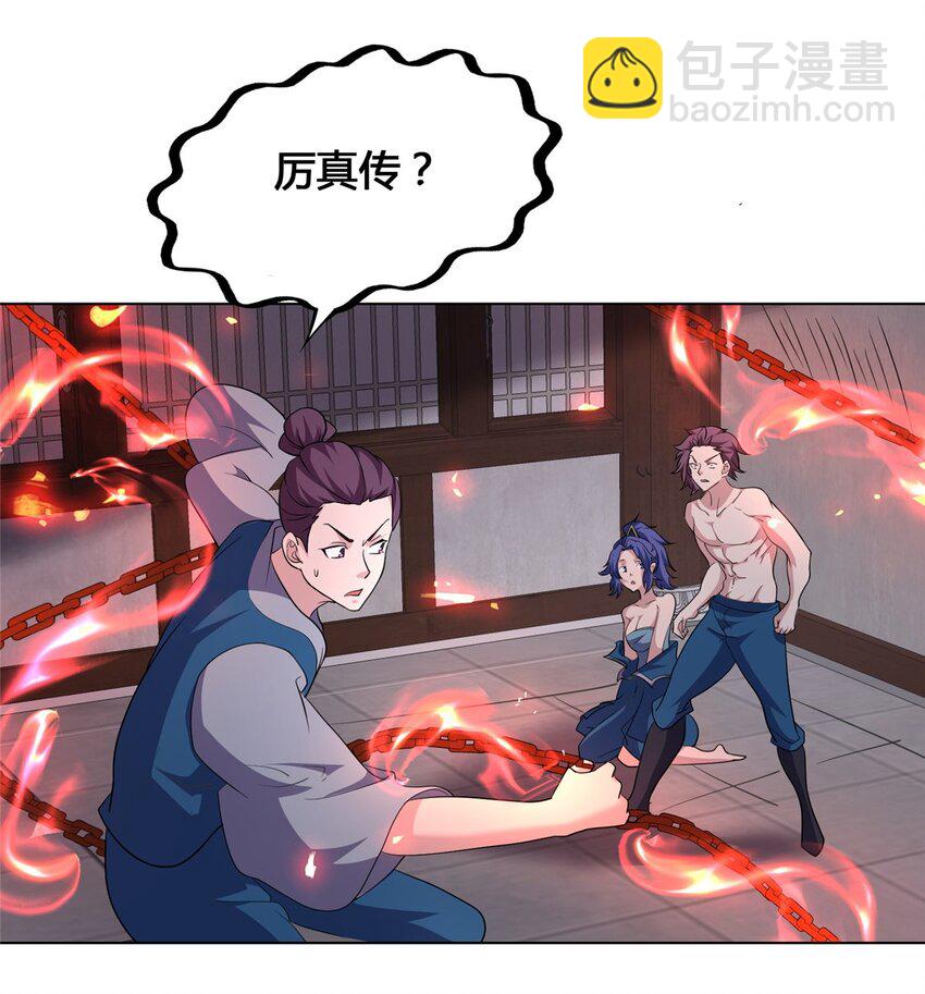 073 清清白白-第74话