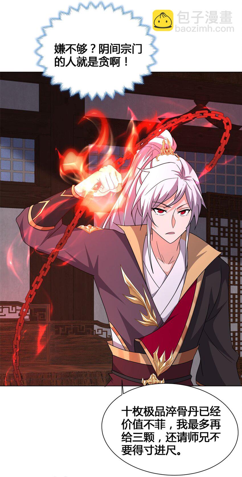 073 清清白白-第74话