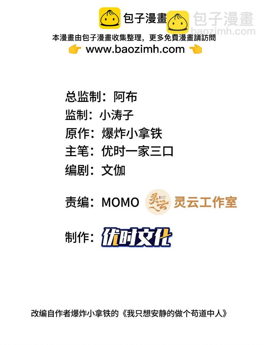 073 清清白白-第74话