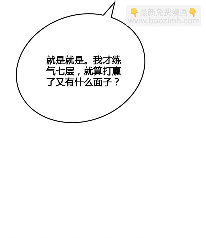 073 清清白白-第74话