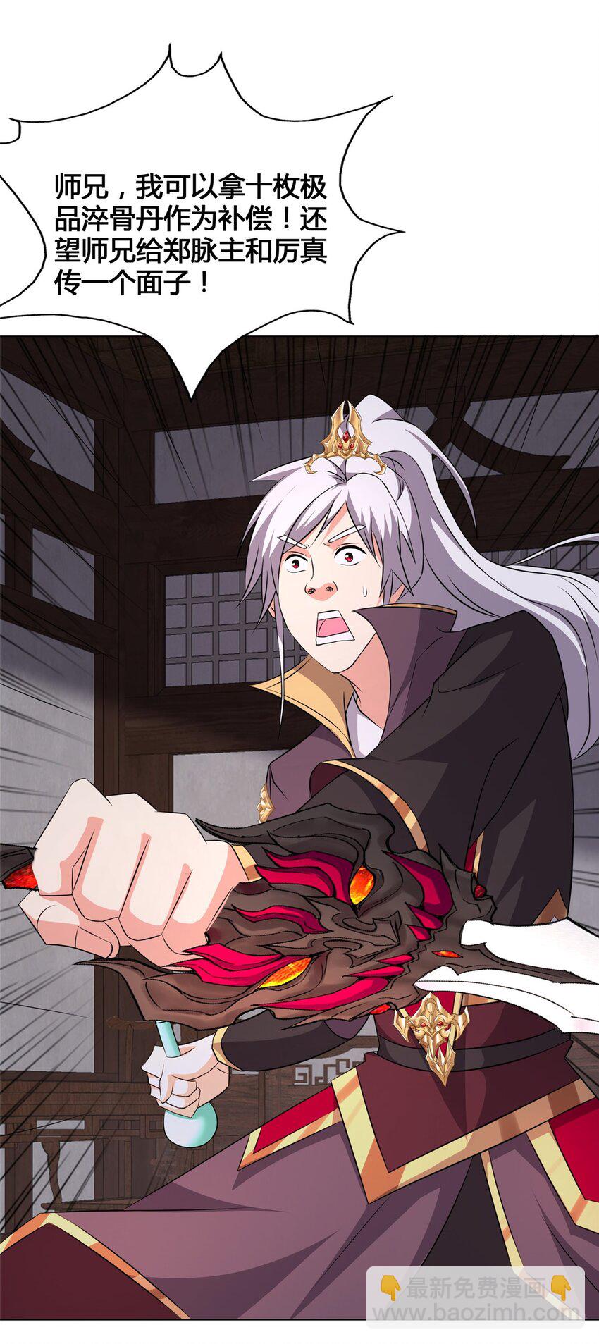 073 清清白白-第74话