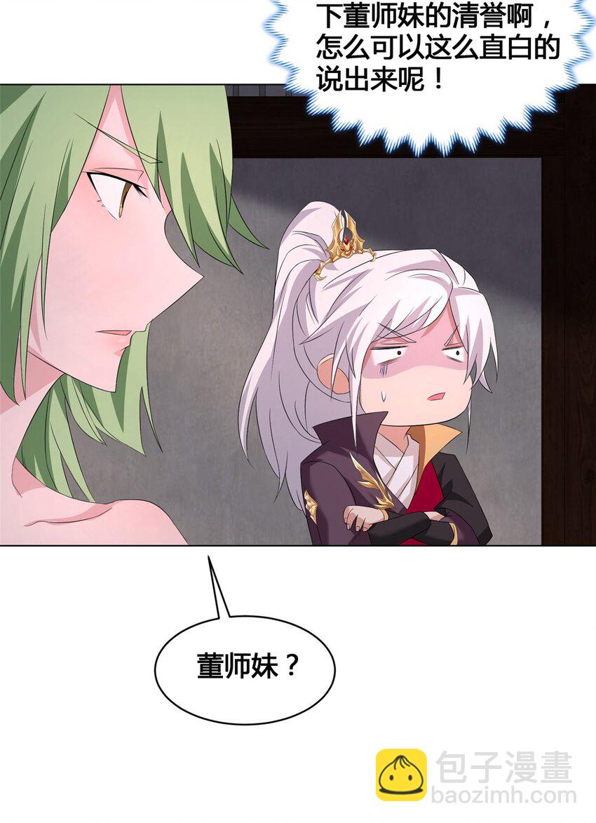 073 清清白白-第74话