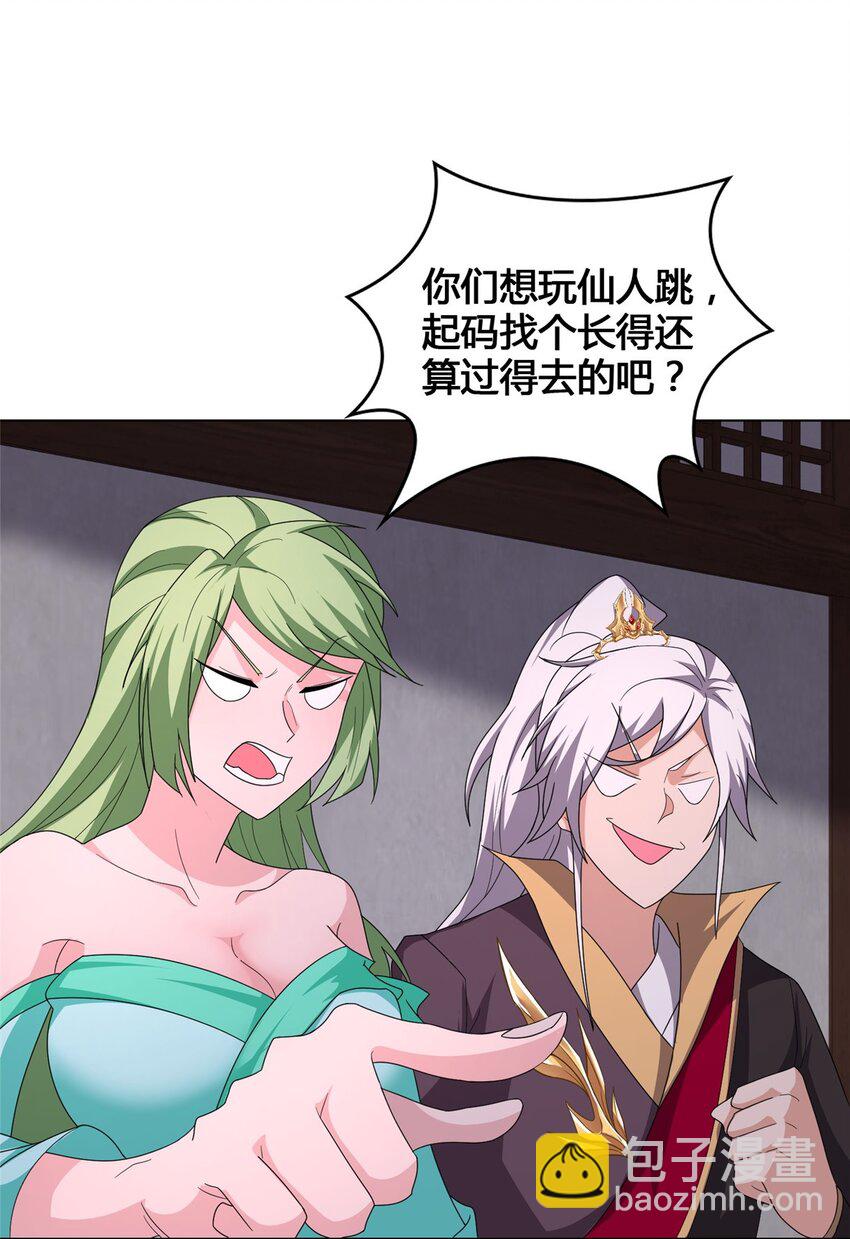 073 清清白白-第74话