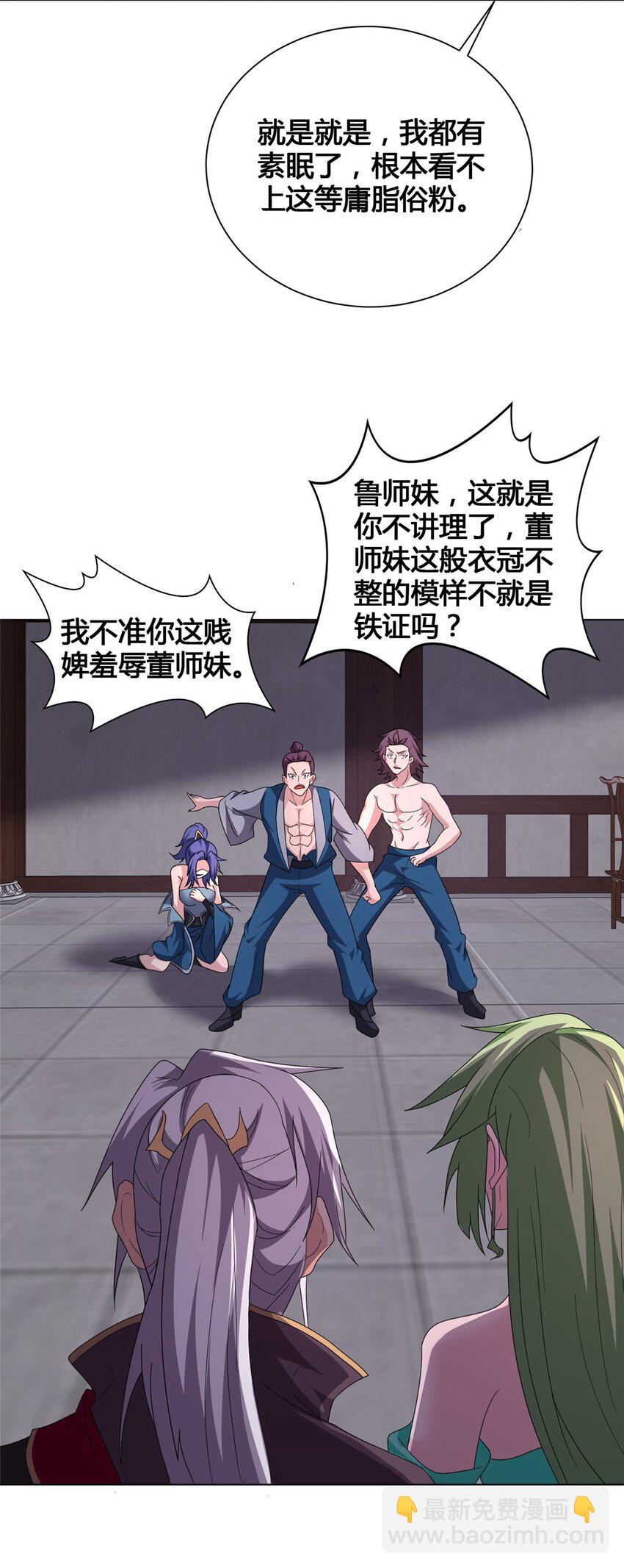 073 清清白白-第74话